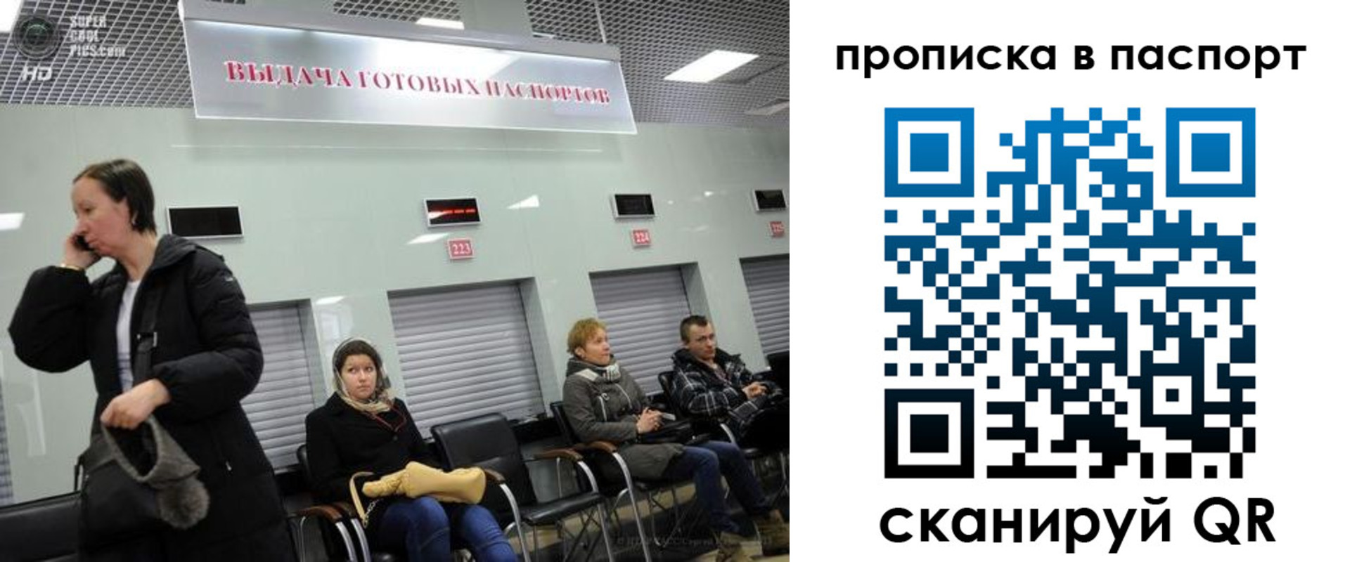 где прописаться в Иркутской области