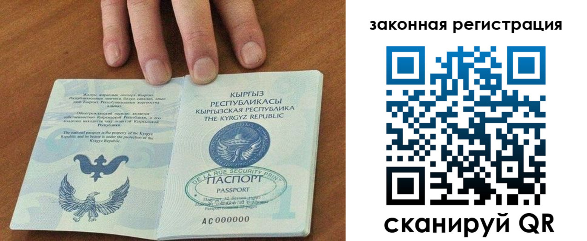 прописка гарантия в Иркутской области