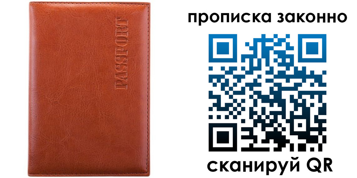временная регистрация для школы в Иркутской области