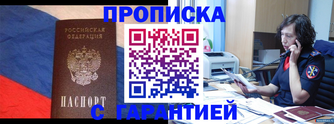 прописка для военкомата в Иркутской области