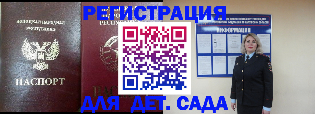 прописка в квартире в Иркутской области